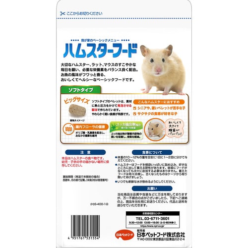 ハムスターフード ソフトタイプ
