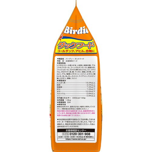 バーディー ダックフード