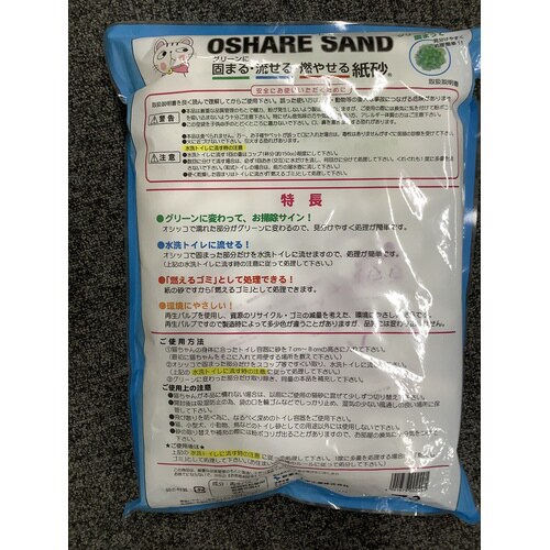 おしゃれサンド