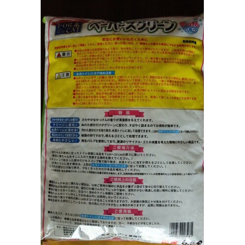 ペーパーズグリーンせっけんの香り