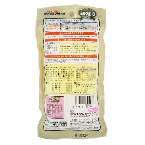 HFミルクボーロ