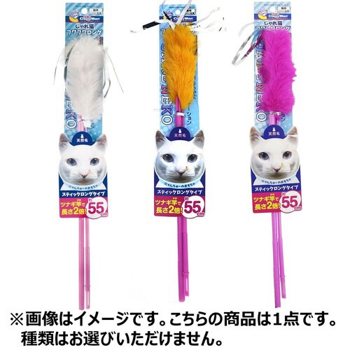 じゃれ猫フワフワロング