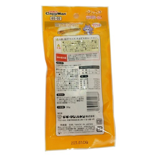 やわらかササミほそーめん