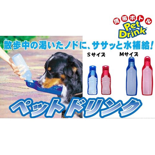 ペットドリンク ピンク