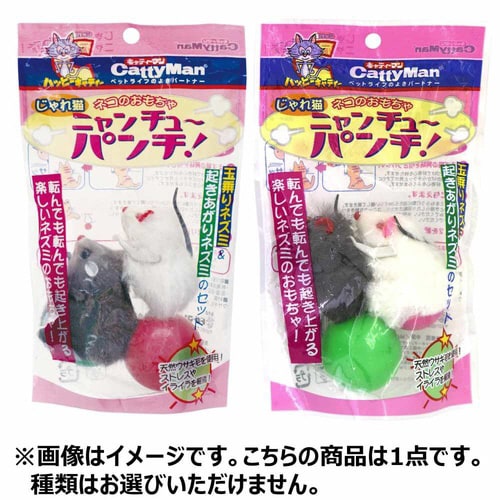 じゃれ猫ニャンチュウパンチ