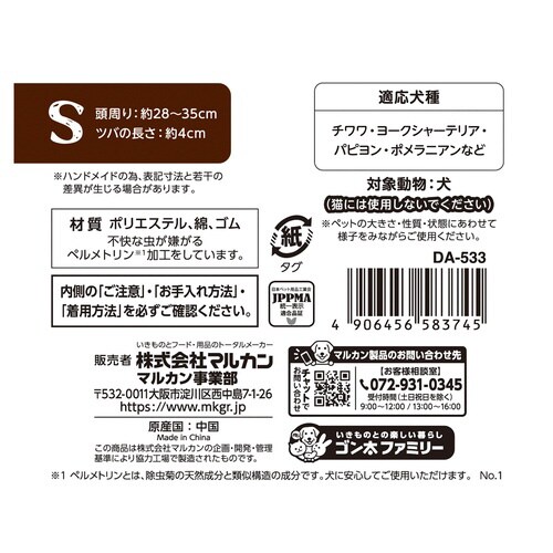 虫よけおさんぽハット