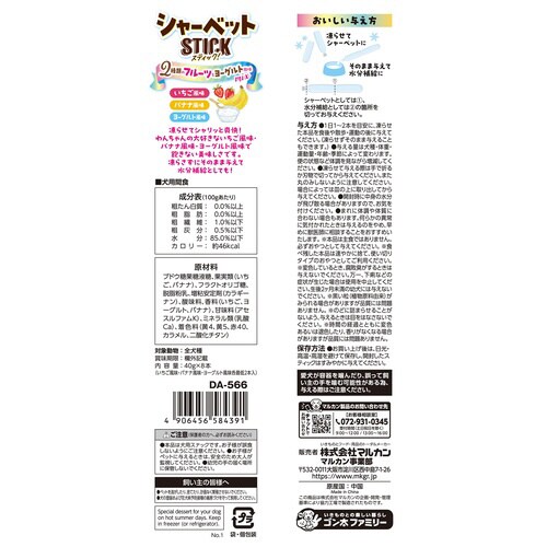 アクアチャージシャーベットスティック い