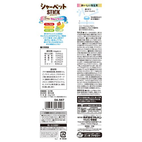 アクアチャージシャーベットスティック り