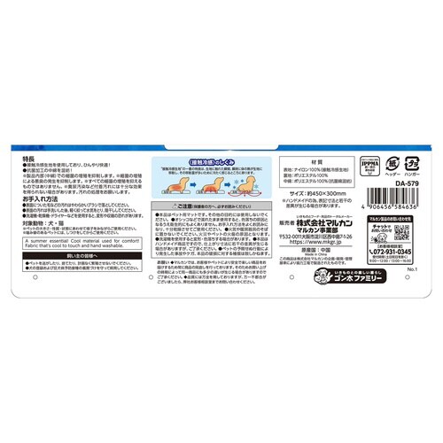 接触強冷感ブサ犬マット