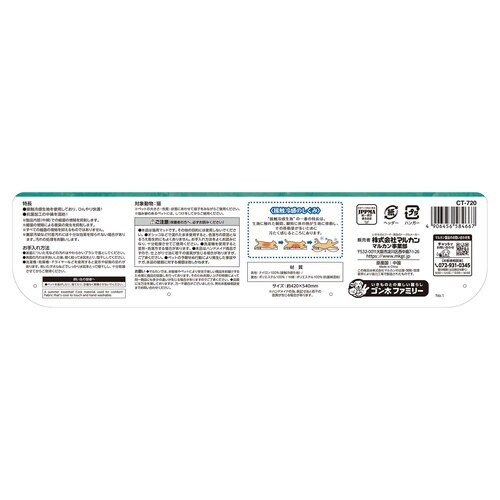 接触強冷感ブサ猫マット