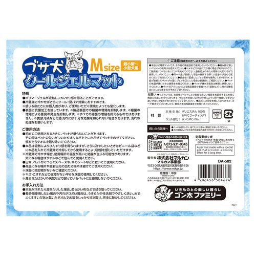 ブサ犬クールジェルマット