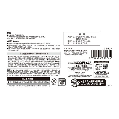 白クマさんの接触冷感座布団