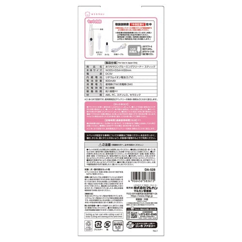 おうちサロングルーミングクリーナースティ