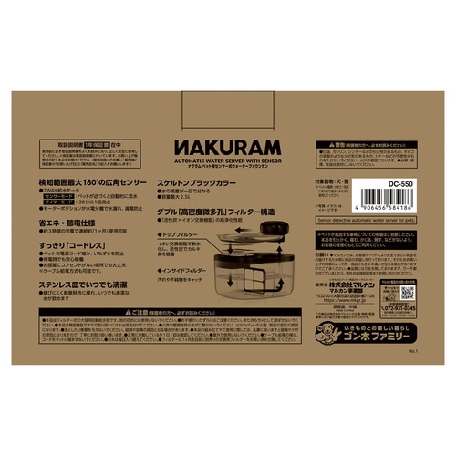 ナクラムペット用センサー式ウォーターファ