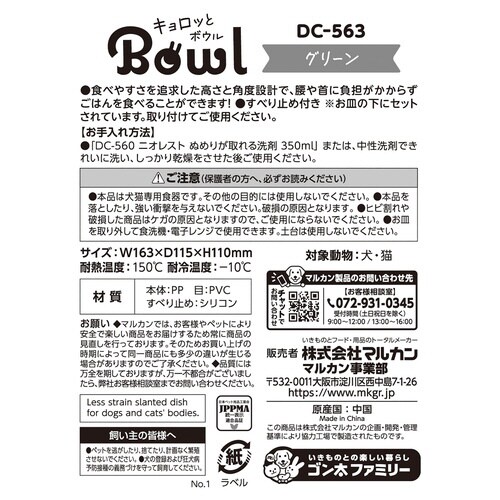 キョロっとボウル グリーン