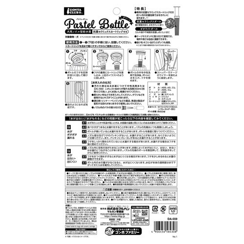 パステルボトル グリーン