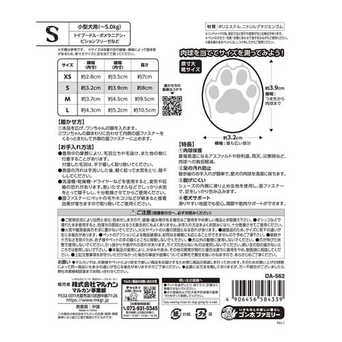 はかせやすいおさんぽシューズ