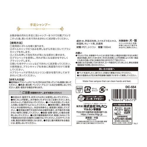 おうちサロンギフトケアペット用手足シャン