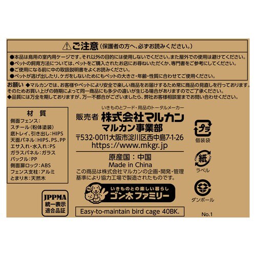 バードパレス クリアスクリーン 40BK