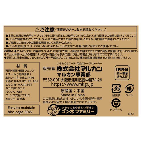 バードパレス クリアライフ 50W