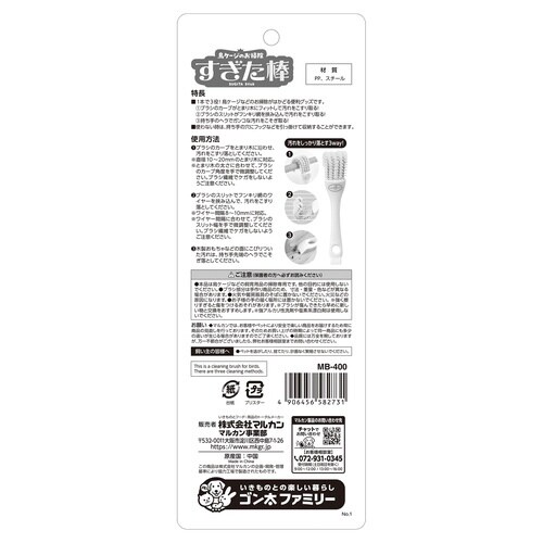 バードパレス お掃除すぎた棒