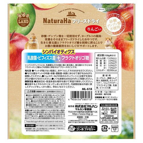 ナチュラハ フリーズドライ ヨーグルトド