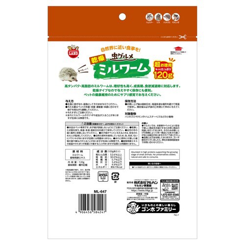 虫グルメ 乾燥ミルワーム 超お徳用