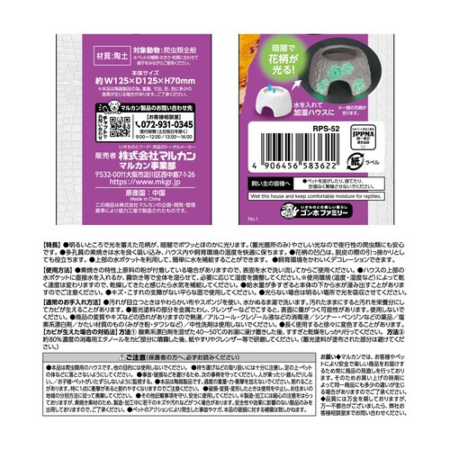 ジオハウス フラワー