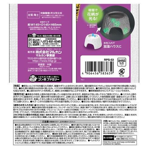 ジオハウス フラワー