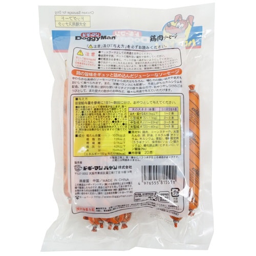 鶏肉ソーセージ