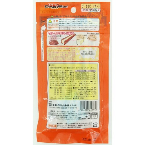 チーささビーフサンド乳酸菌入り