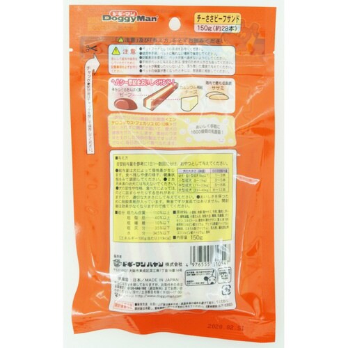 チーささビーフサンド乳酸菌入り