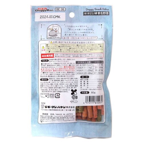 ドギースナックバリューササミと緑黄色野菜