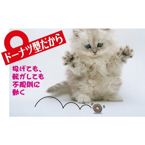 またたびドーナッツ ソフトタイプ