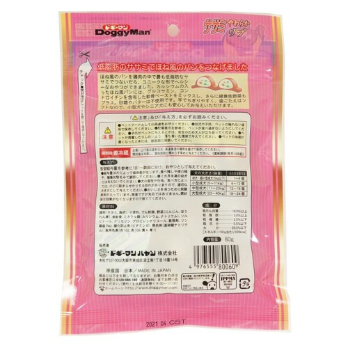 ササミやわらかリブ