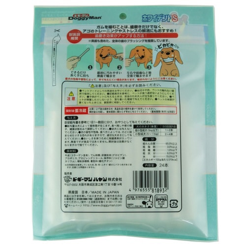 ホワイデントスティックS超徳用