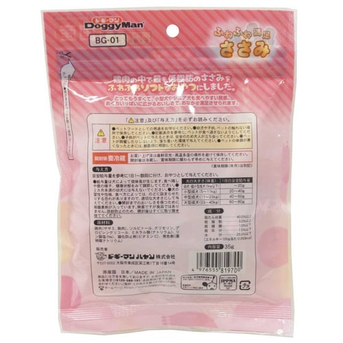 ふわふわ満足ささみ