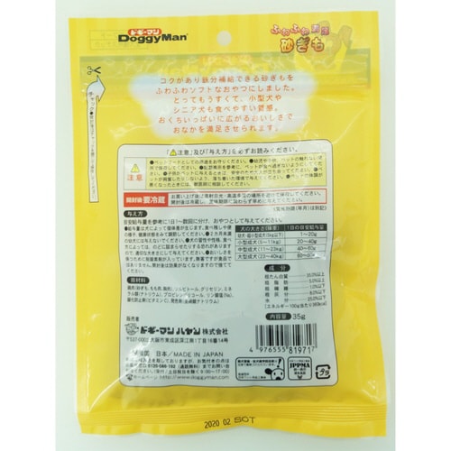 ふわふわ満足砂ぎも