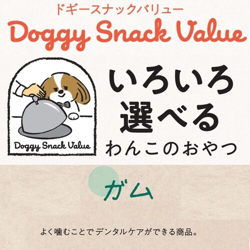 ドギースナックバリュー クロロボーン