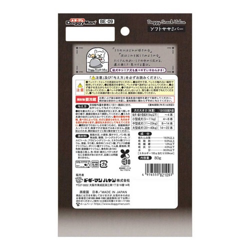 ドギースナックバリュー ソフトササミバー