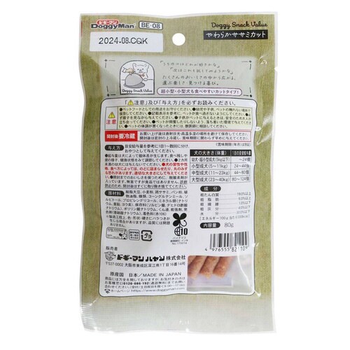 ドギースナックバリュー やわらかササミカ