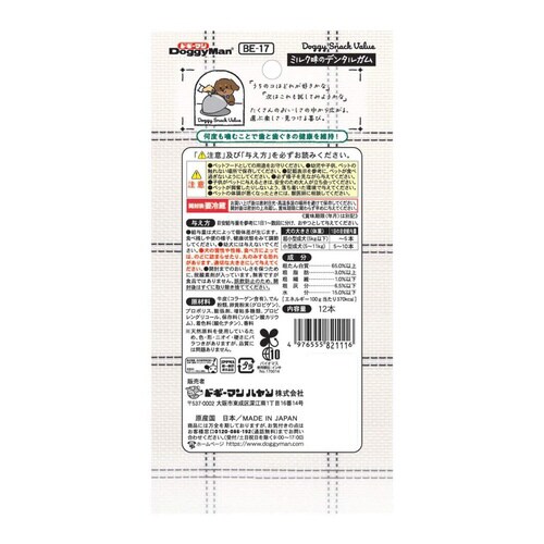 ドギースナックバリュー ミルク味のデンタ