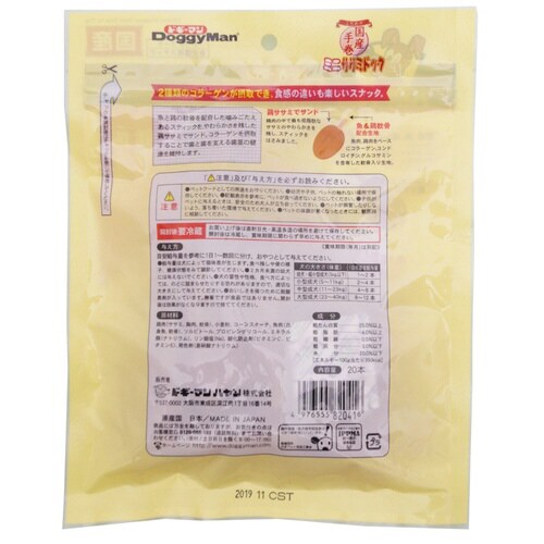 こだわりミニササミドック