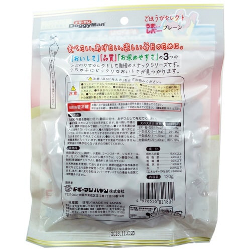 ごほうびセレクト うまい!レバースナック