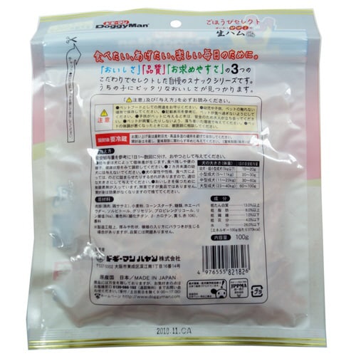 ごほうびセレクト ぜいたくササミの生ハム