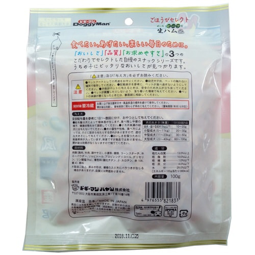 ごほうびセレクト ぜいたくビーフの生ハム