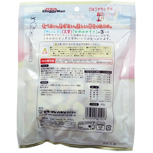 ごほうびセレクト さつまいものカロリーお