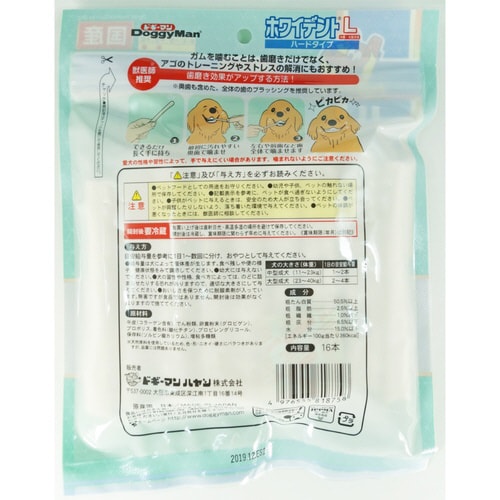 ホワイデントスティック L ハードタイプ