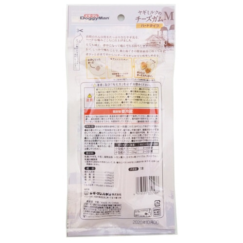 ヤギミルクのチーズガム ハードタイプ