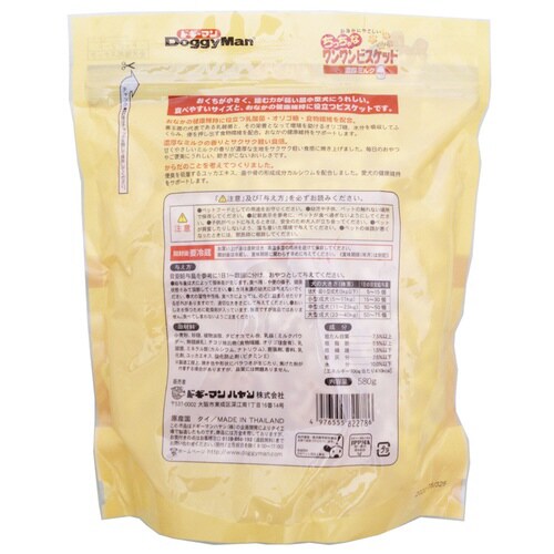 おなかにやさしいちっちゃなワンワンビスケ